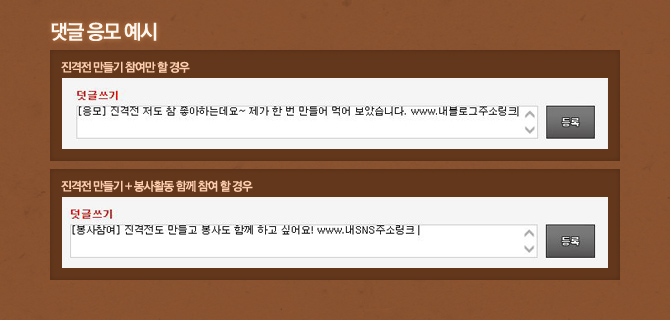 댓글 응모 예시