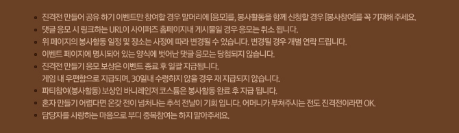 이벤트 안내