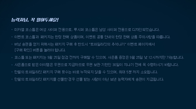 능력자님, 꼭 알아두세요!