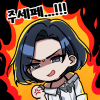 (격한 분노)